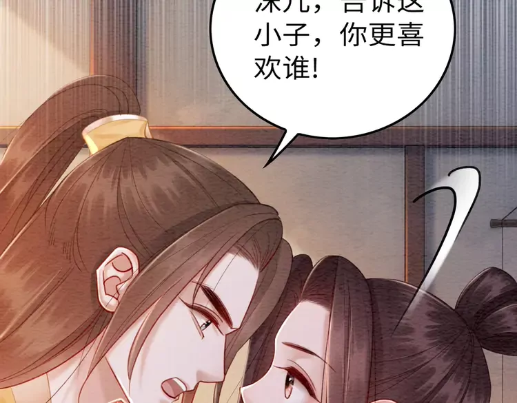 番外3 喜欢和谁在一起30
