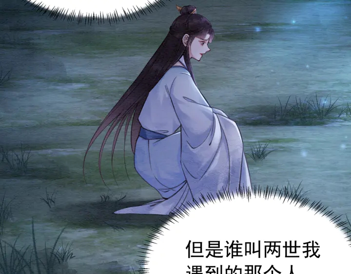 第144话 皇姐难解的心结78