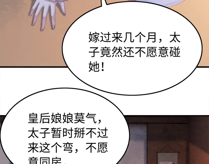 第186话 我们要约法三章！92