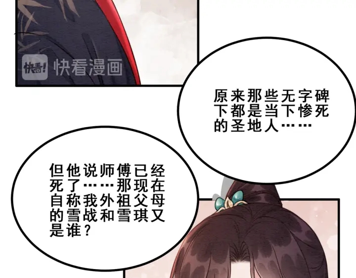 第193话 埋葬的那些人27