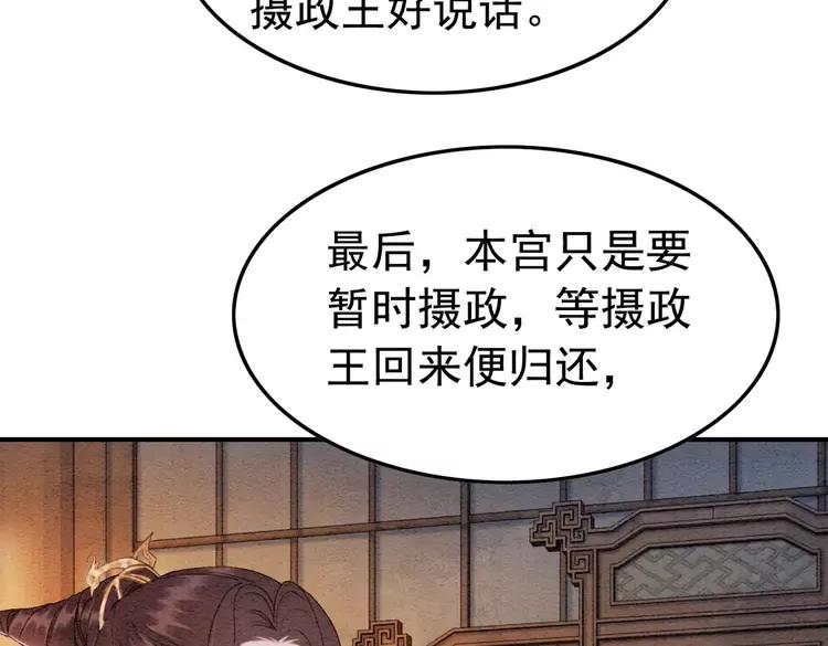 第236话 你为什么还不回来6