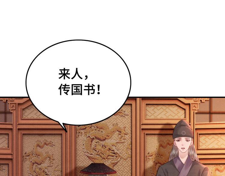 第121话 我想求娶公主73