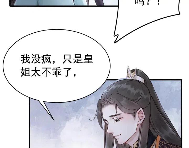 第118话 向我敞开心门可好8