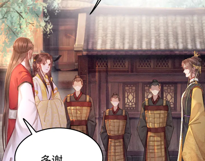 第170话 皇弟吃醋了？116