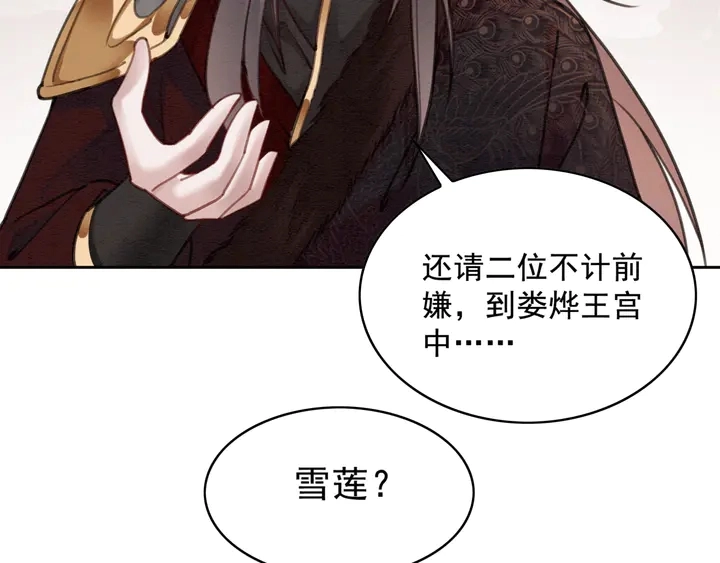 第137话 皇姐你想我了吗？59