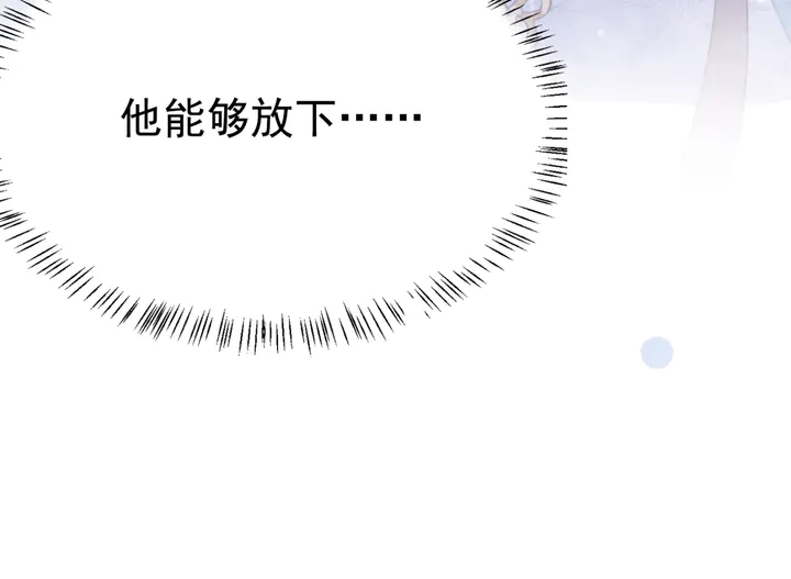 第163话 太子拒婚表白？！84
