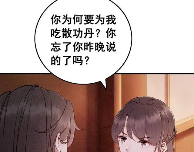 第75话 有喜欢的人！34