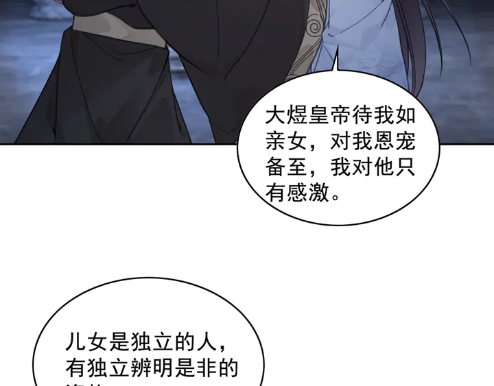 第140话 皇姐被求婚？6