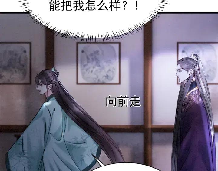 第110话 皇姐你又不乖了91