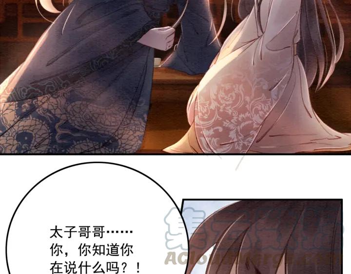 第66话 我爱上了你100