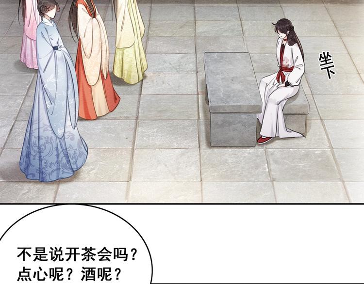 第29话 白莲与我争高下？80