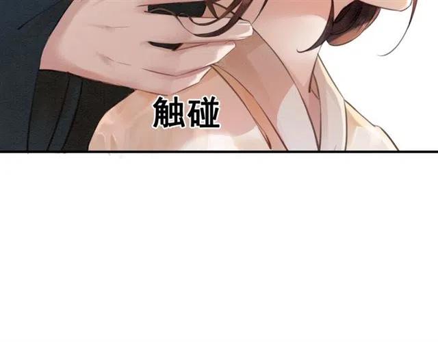 第62话 皇姐为我选亲？74