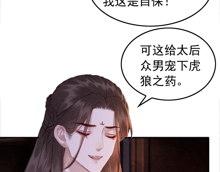 第171话 火海危机6