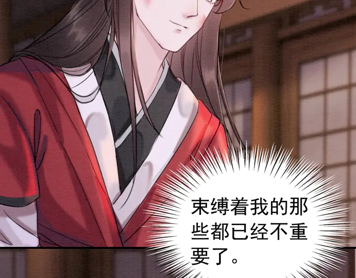 第182话 皇弟内心的嘱托65