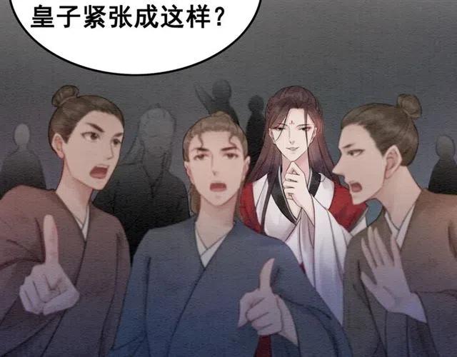 第51话 救我至亲！76