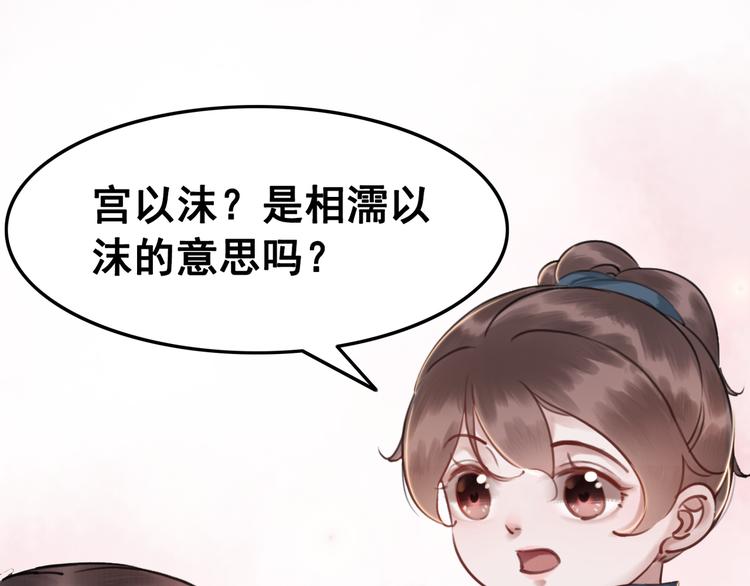 第5话 相濡以沫22