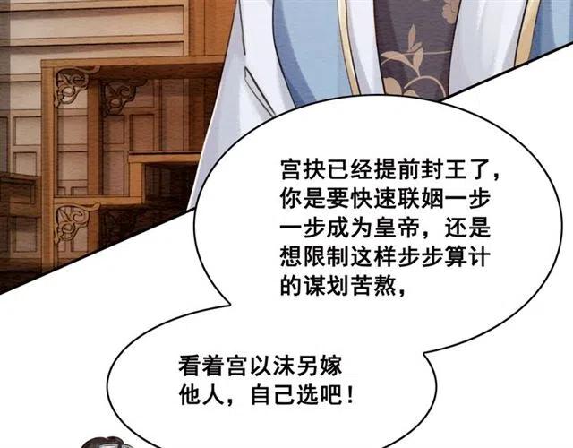 第61话 开始同居76