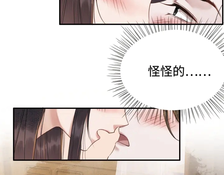 第175话 甜蜜的赌约17