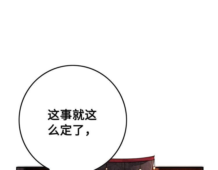 第120话 他似乎有些不一样了92