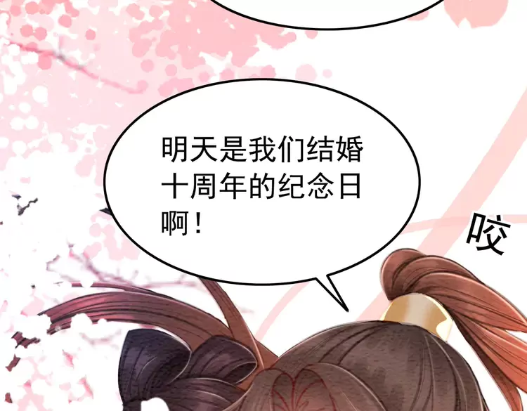 番外2 母妃是仙女76