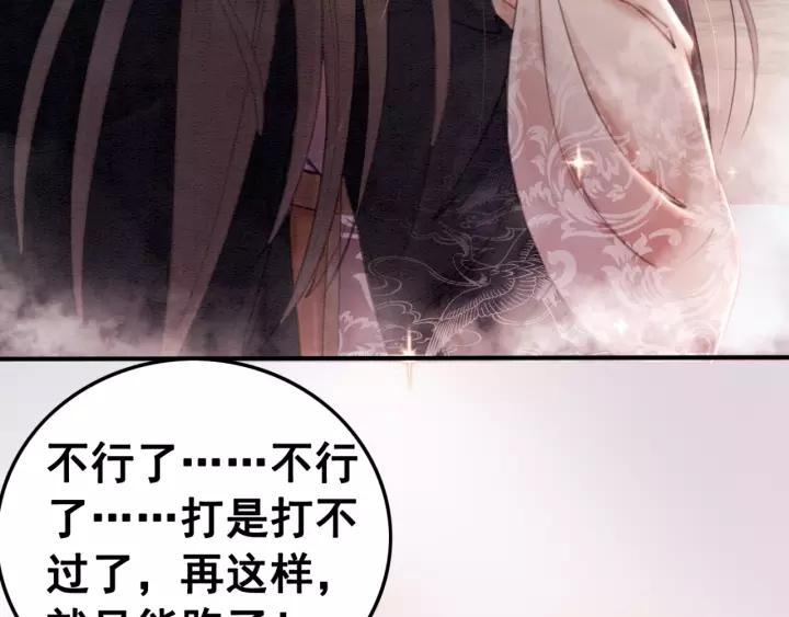 第69话 我该怎么帮你59