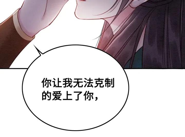 第112话 香包诱人犯罪21