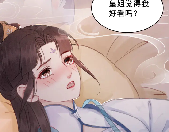 第138话 不要再逃避了6
