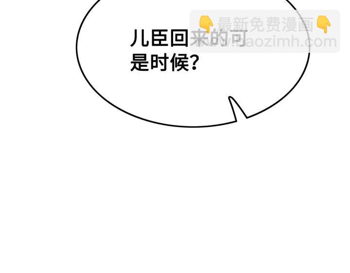 第115话 皇姐是我的人106