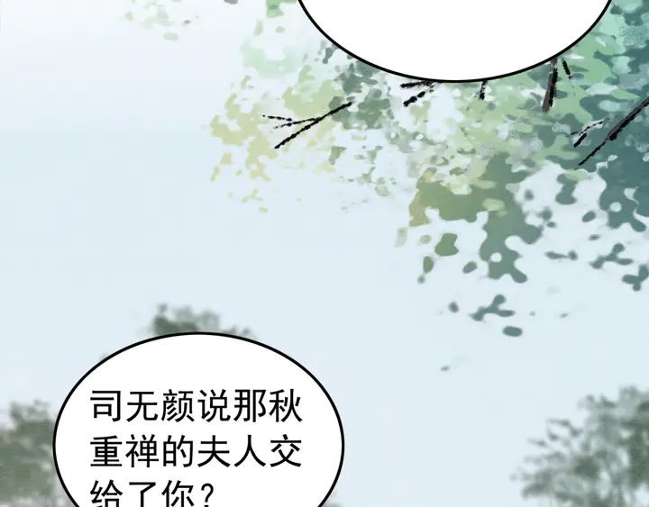 第183话 皇弟的占有欲。75