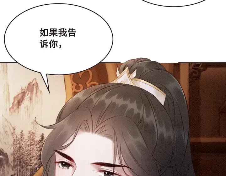 第107话 宠幸我可好？36