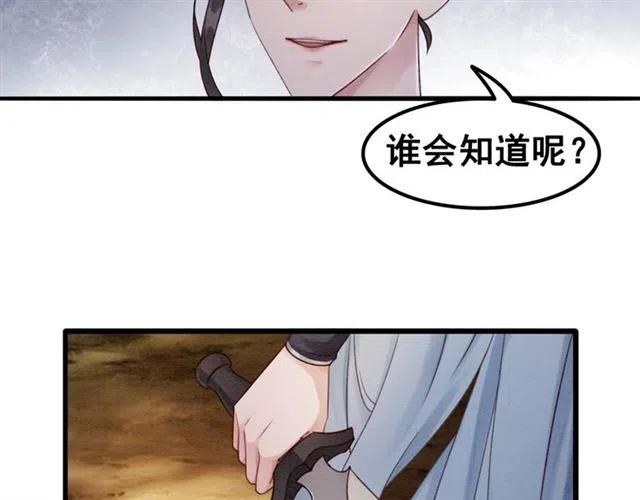 第85话 皇姐主动亲吻？73