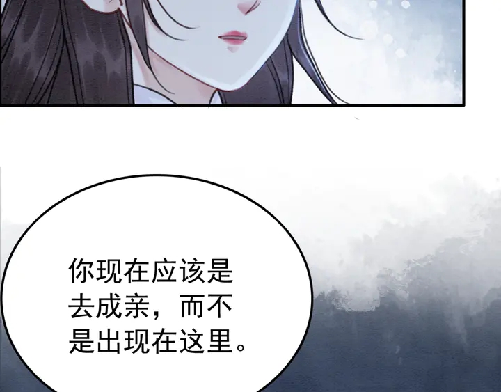 第163话 太子拒婚表白？！32