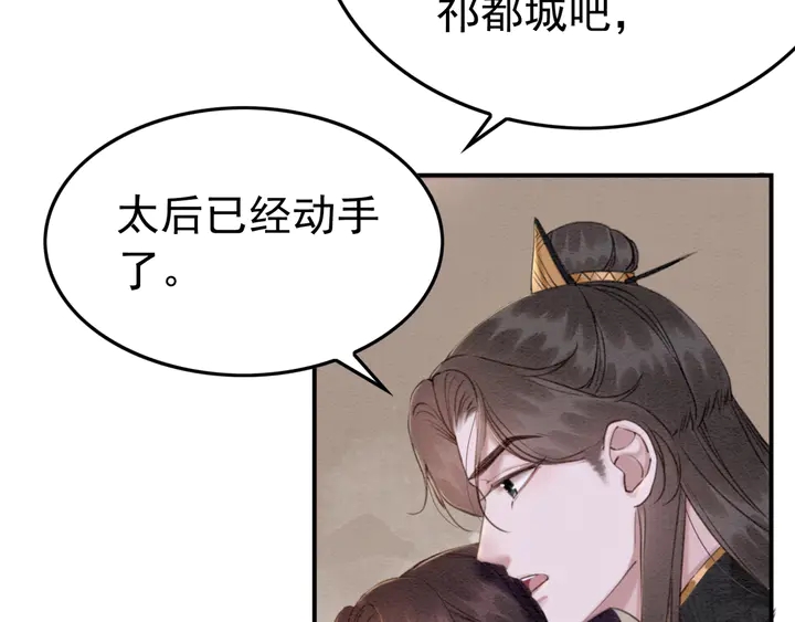 第177话  皇弟秀恩爱53
