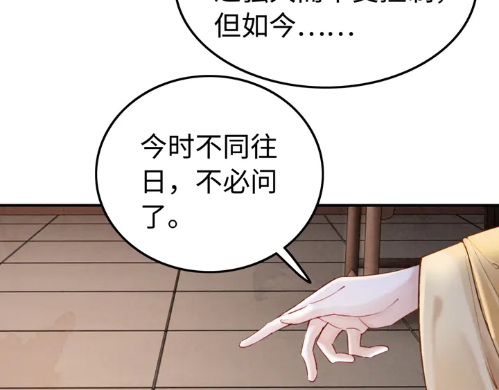 第188话  千钧一发的艰难72