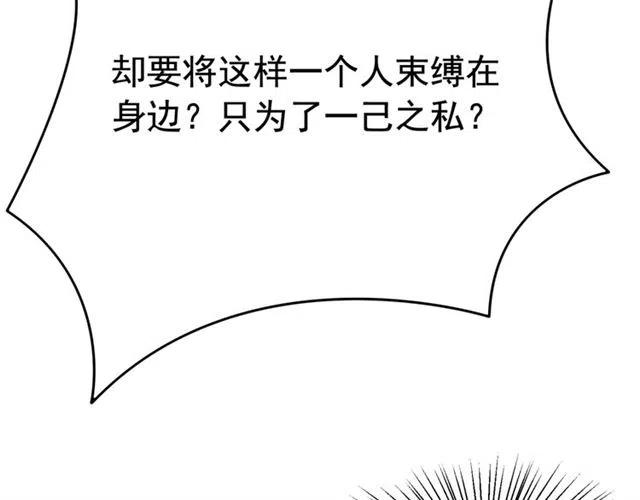 第65话 爱上别人？70