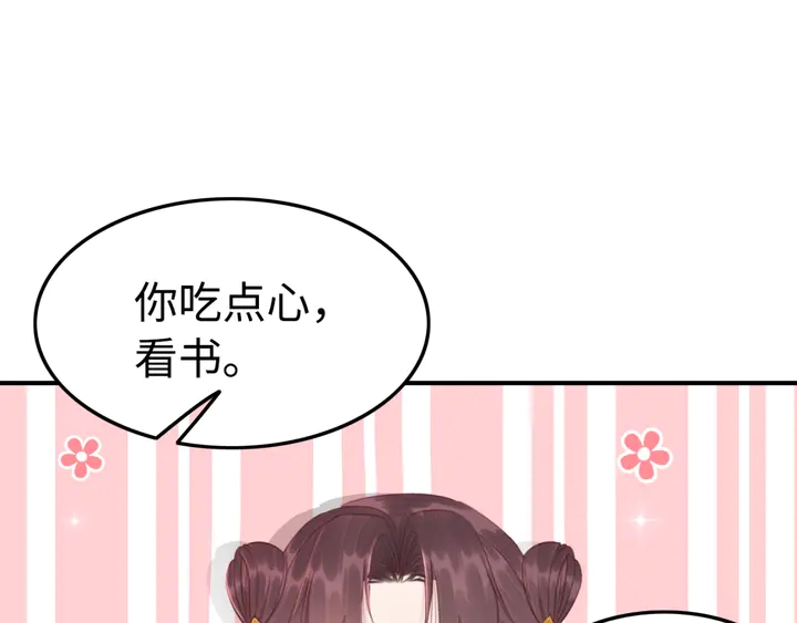 第178话 甜蜜的闲暇时光25