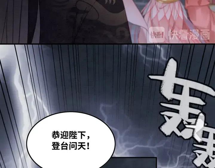 第104话 天象有异必有妖？68
