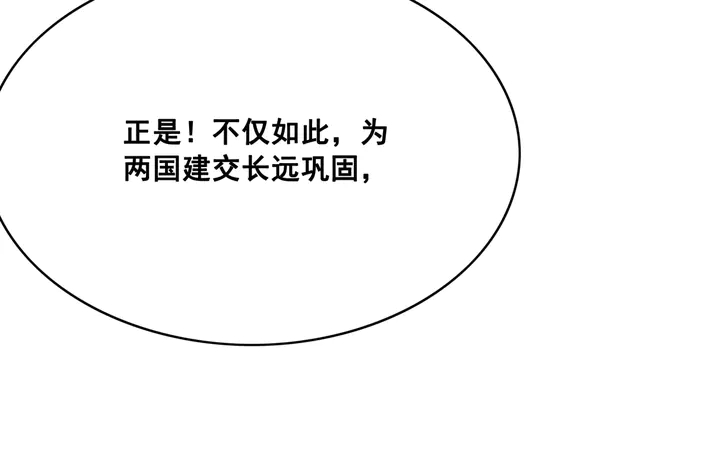第126话 娄烨小公主68