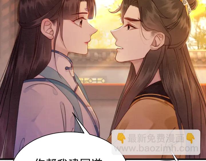 第154话 即将攻略的心？60