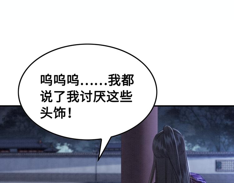 第124话 你休想离开我75