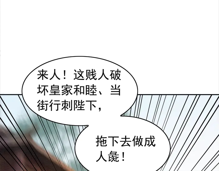 第170话 皇弟吃醋了？73