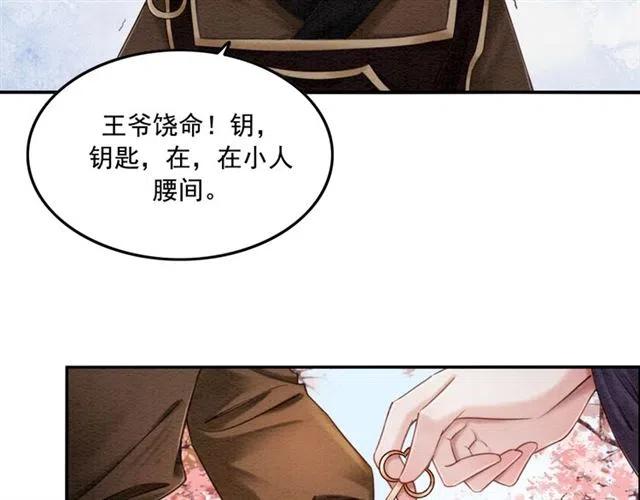 第92话 我放你离开88