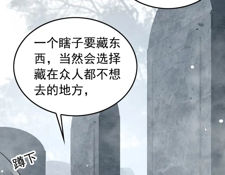 第193话 埋葬的那些人79