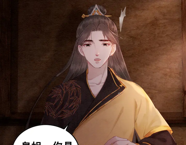 第139话 皇姐告白？！71