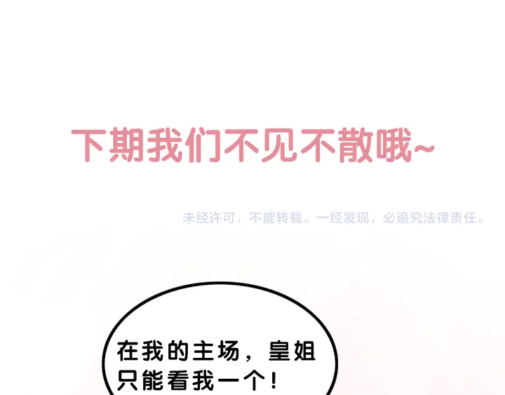 第141话 你有什么资格觊觎她91