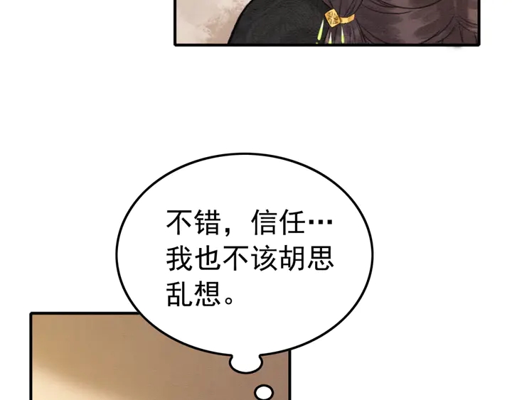 第176话 前世的故人17