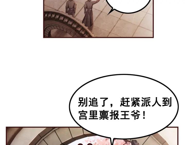 第66话 我爱上了你78