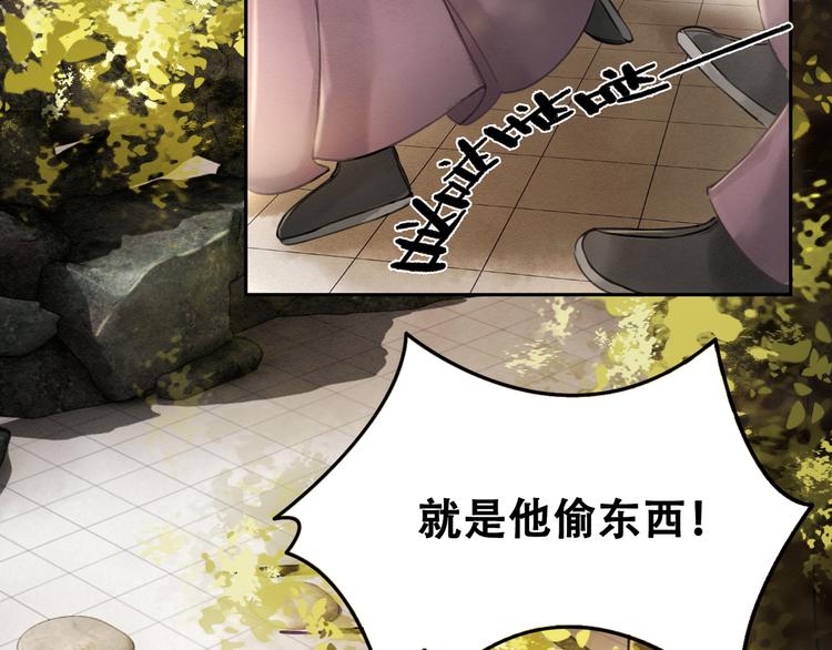 第3话 鸡腿泯恩仇！72