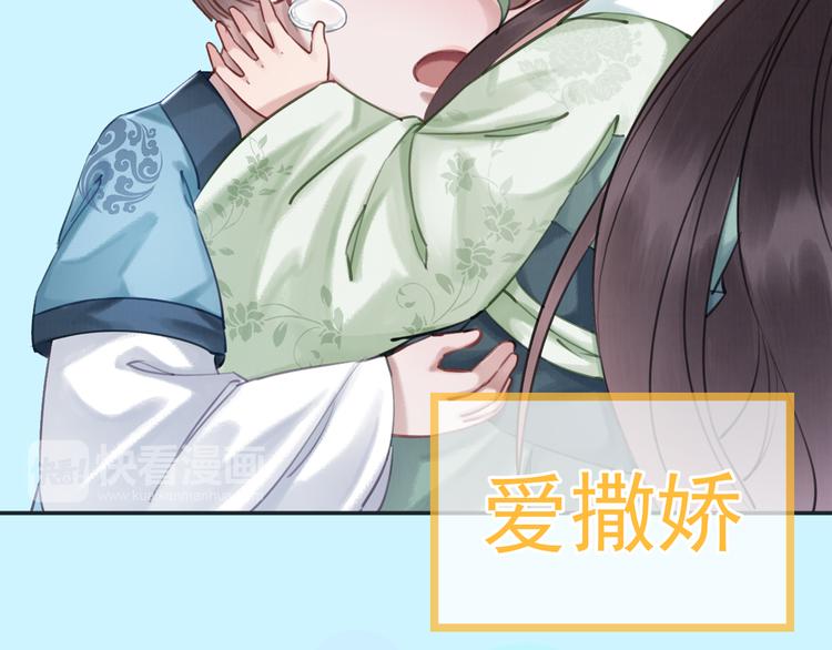 序章 绝世小奶攻攻略霸气公主41