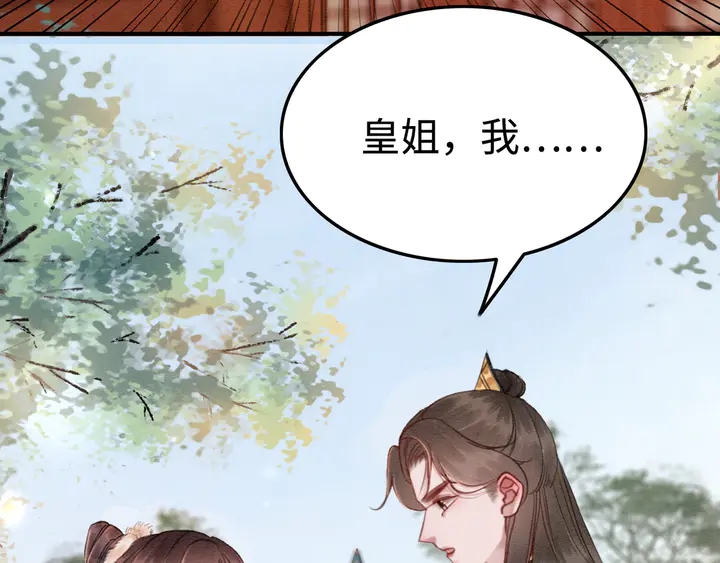 第184话  父皇的忠实劝告。56